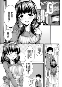 Page 3 of Ofuroba de Mayu to Ecchi na Koto Suru Hon - preview thumbnail