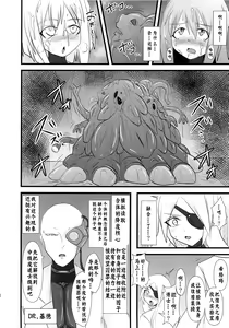 Page 11 of Shield Knight Elsain Vol. 12 NETHER LABORATORY 2 - preview thumbnail