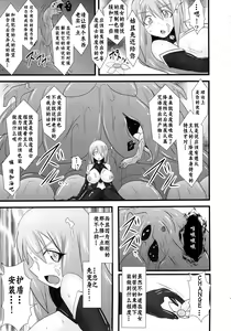 Page 12 of Shield Knight Elsain Vol. 12 NETHER LABORATORY 2 - preview thumbnail
