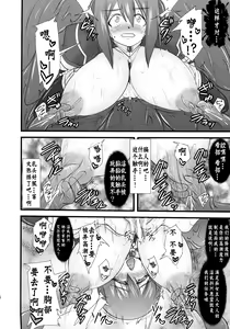 Page 19 of Shield Knight Elsain Vol. 12 NETHER LABORATORY 2 - preview thumbnail