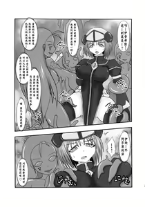 Page 32 of Shield Knight Elsain Vol. 12 NETHER LABORATORY 2 - preview thumbnail