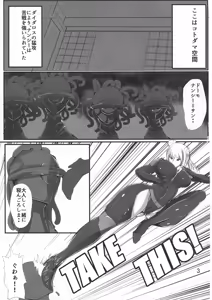Page 3 of Ochi Nancy - preview thumbnail