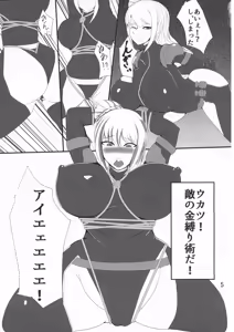 Page 5 of Ochi Nancy - preview thumbnail