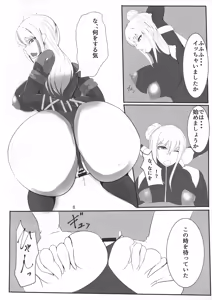 Page 8 of Ochi Nancy - preview thumbnail