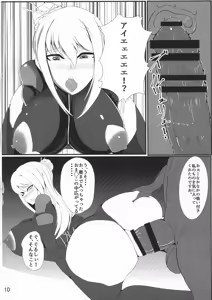 Page 10 of Ochi Nancy - preview thumbnail