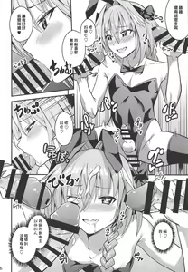 Page 16 of Eirei Seisou: Astolfo | 英霊精巣: 阿斯托爾福 - preview thumbnail