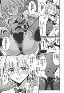 Page 5 of Eirei Seisou: Astolfo | 英霊精巣: 阿斯托爾福 - preview thumbnail