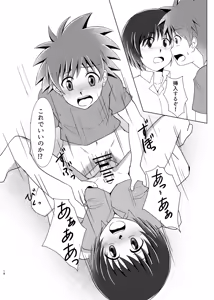 Page 17 of Boku no Hajimete wa, Tent no Naka datta. - preview thumbnail