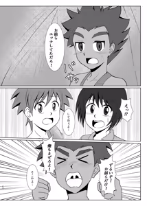 Page 23 of Boku no Hajimete wa, Tent no Naka datta. - preview thumbnail