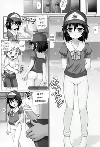 Page 11 of Boku no Tomodachi wa Chinko ga Nai | 내 친구는 꼬추가 없다 - preview thumbnail