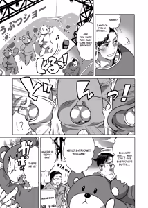 Page 5 of Kigurumi Shori Ana Beit-kun - preview thumbnail