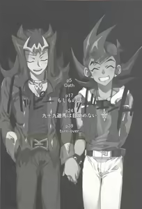 Page 3 of Happy Bad End - preview thumbnail