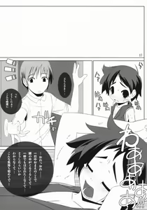 Page 16 of Tsubasa x4 no Naisho - preview thumbnail