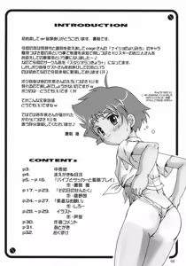 Page 3 of Tsubasa x4 no Naisho - preview thumbnail
