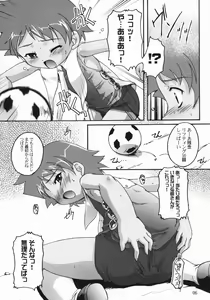 Page 5 of Tsubasa x4 no Naisho - preview thumbnail