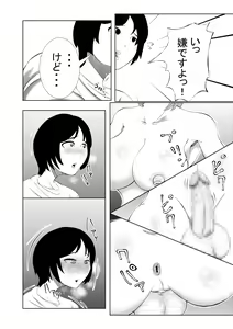 Page 12 of Chinko Tsuki Kyonyuu Nurse 1-ponme ~Doutei Shota kara Gyaku Chuusha~ - preview thumbnail