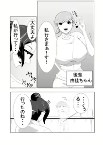 Page 3 of Chinko Tsuki Kyonyuu Nurse 1-ponme ~Doutei Shota kara Gyaku Chuusha~ - preview thumbnail