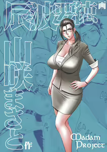 Page 3 of Bijin Henshuu-chou no Himitsu | Beautiful Editor-in-Chief's Secret - preview thumbnail