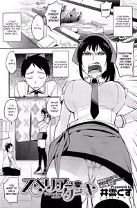 Page 179 of Boku Dake no Yuuyami - Only My Twilight - preview thumbnail