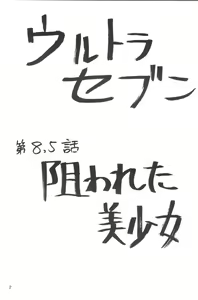 Page 3 of U-7-X - preview thumbnail