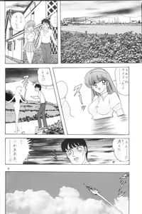 Page 5 of U-7-X - preview thumbnail