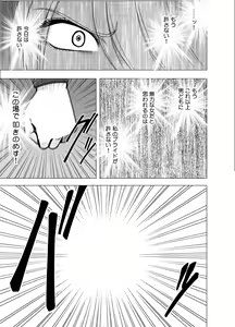 Page 38 of 1 Nenkan Chikan Saretsuzuketa Onna -Kouzuki Yuuna Hen-2 - preview thumbnail