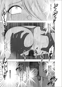 Page 50 of 1 Nenkan Chikan Saretsuzuketa Onna -Kouzuki Yuuna Hen-2 - preview thumbnail