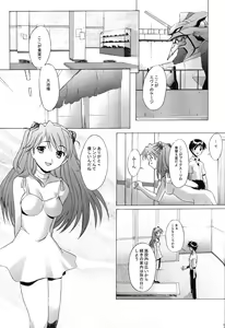Page 18 of EDEN -Rei4- - preview thumbnail