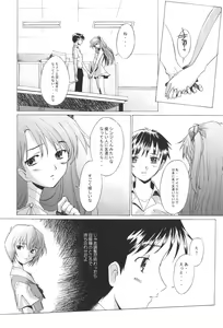 Page 19 of EDEN -Rei4- - preview thumbnail