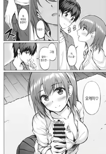 Page 12 of Iede Shoujo no Naruse-san | 가출소녀 나루세양 - preview thumbnail