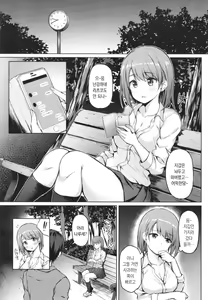 Page 5 of Iede Shoujo no Naruse-san | 가출소녀 나루세양 - preview thumbnail