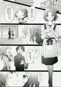 Page 5 of -HB- Ranjyuku Toppatsu Bangai Hon - preview thumbnail