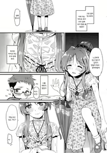 Page 13 of Hajimete no Hito  - FEMME FATALE | 나의 첫 사람 - preview thumbnail