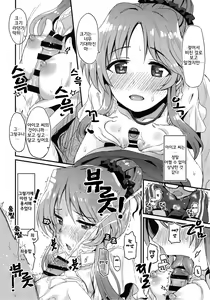 Page 14 of Hajimete no Hito  - FEMME FATALE | 나의 첫 사람 - preview thumbnail