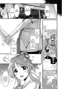 Page 17 of Hajimete no Hito  - FEMME FATALE | 나의 첫 사람 - preview thumbnail