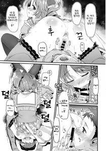 Page 21 of Hajimete no Hito  - FEMME FATALE | 나의 첫 사람 - preview thumbnail