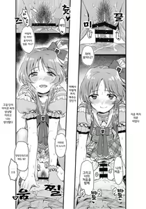 Page 23 of Hajimete no Hito  - FEMME FATALE | 나의 첫 사람 - preview thumbnail
