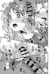 Page 25 of Hajimete no Hito  - FEMME FATALE | 나의 첫 사람 - preview thumbnail