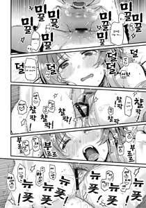 Page 28 of Hajimete no Hito  - FEMME FATALE | 나의 첫 사람 - preview thumbnail