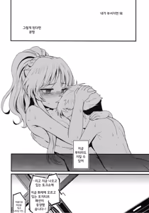 Page 30 of Hajimete no Hito  - FEMME FATALE | 나의 첫 사람 - preview thumbnail