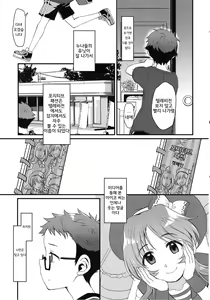 Page 31 of Hajimete no Hito  - FEMME FATALE | 나의 첫 사람 - preview thumbnail