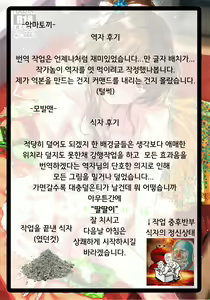 Page 36 of Hajimete no Hito  - FEMME FATALE | 나의 첫 사람 - preview thumbnail