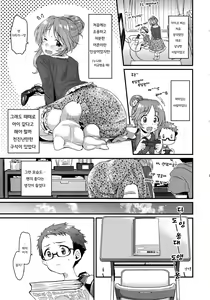 Page 5 of Hajimete no Hito  - FEMME FATALE | 나의 첫 사람 - preview thumbnail