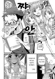 Page 6 of Hajimete no Hito  - FEMME FATALE | 나의 첫 사람 - preview thumbnail
