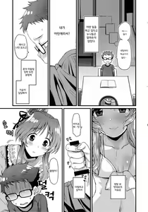 Page 7 of Hajimete no Hito  - FEMME FATALE | 나의 첫 사람 - preview thumbnail