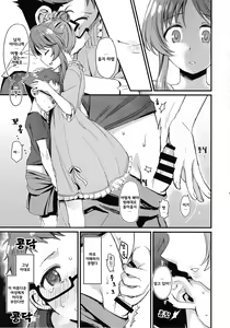 Page 9 of Hajimete no Hito  - FEMME FATALE | 나의 첫 사람 - preview thumbnail