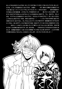 Page 24 of Trance Head Lollipop Honey - preview thumbnail
