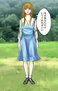 Page 1139 of Seimei no Gehou Mamono no Ko o Haramasareta Onna-tachi - preview thumbnail