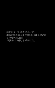 Page 1148 of Seimei no Gehou Mamono no Ko o Haramasareta Onna-tachi - preview thumbnail