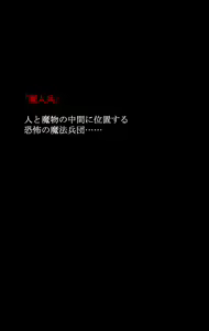 Page 135 of Seimei no Gehou Mamono no Ko o Haramasareta Onna-tachi - preview thumbnail